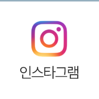 인스타그램